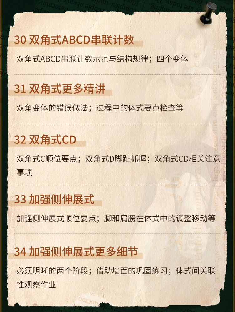 Joey Miles阿斯汤加瑜伽初级序列分体位精讲系列课>名师23年教习精编