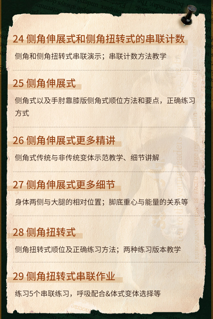 Joey Miles阿斯汤加瑜伽初级序列分体位精讲系列课>名师23年教习精编