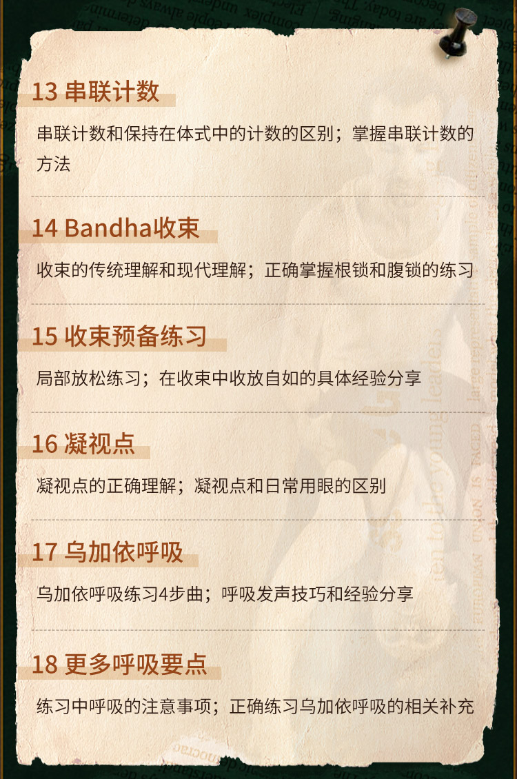 Joey Miles阿斯汤加瑜伽初级序列分体位精讲系列课>名师23年教习精编