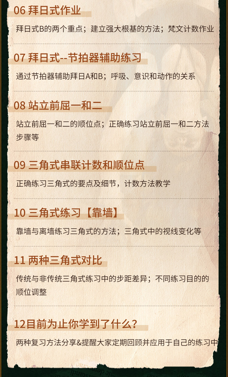 Joey Miles阿斯汤加瑜伽初级序列分体位精讲系列课>名师23年教习精编