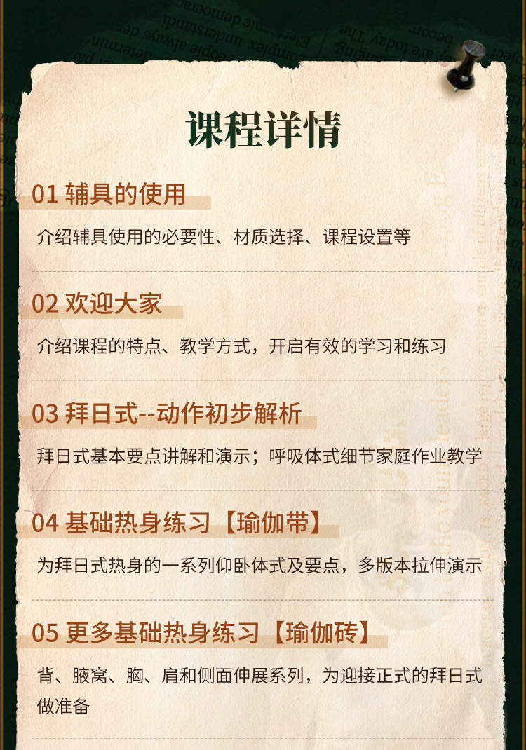 Joey Miles阿斯汤加瑜伽初级序列分体位精讲系列课>名师23年教习精编