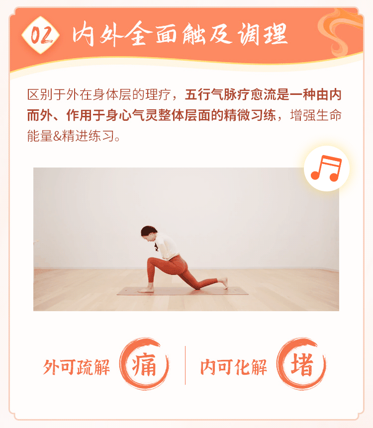 名师精品<五行气脉流瑜伽>疗愈·呼吸·prana，焕发全身能量