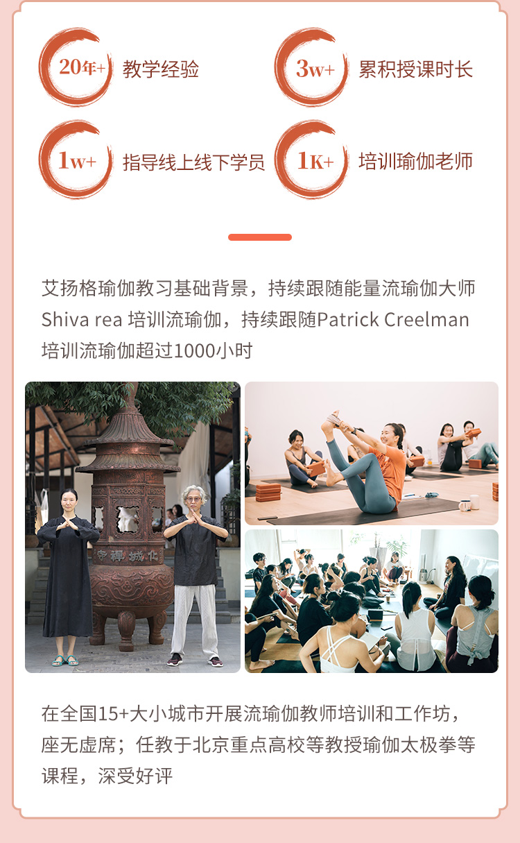 名师精品<五行气脉流瑜伽>疗愈·呼吸·prana，焕发全身能量