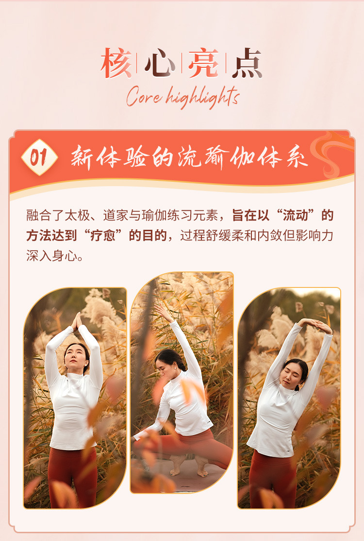 名师精品<五行气脉流瑜伽>疗愈·呼吸·prana，焕发全身能量