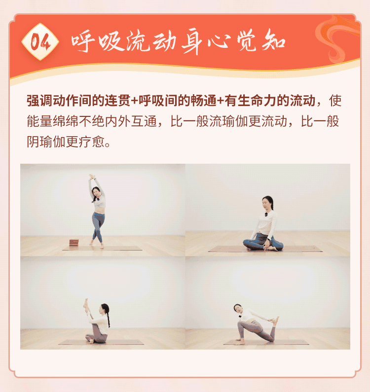 名师精品<五行气脉流瑜伽>疗愈·呼吸·prana，焕发全身能量