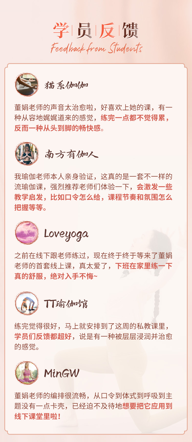 名师精品<五行气脉流瑜伽>疗愈·呼吸·prana，焕发全身能量