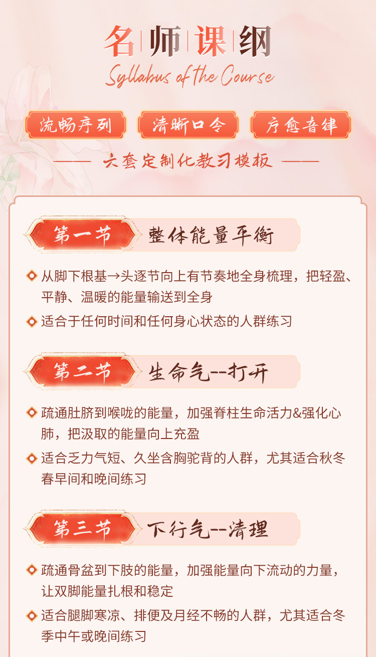名师精品<五行气脉流瑜伽>疗愈·呼吸·prana，焕发全身能量