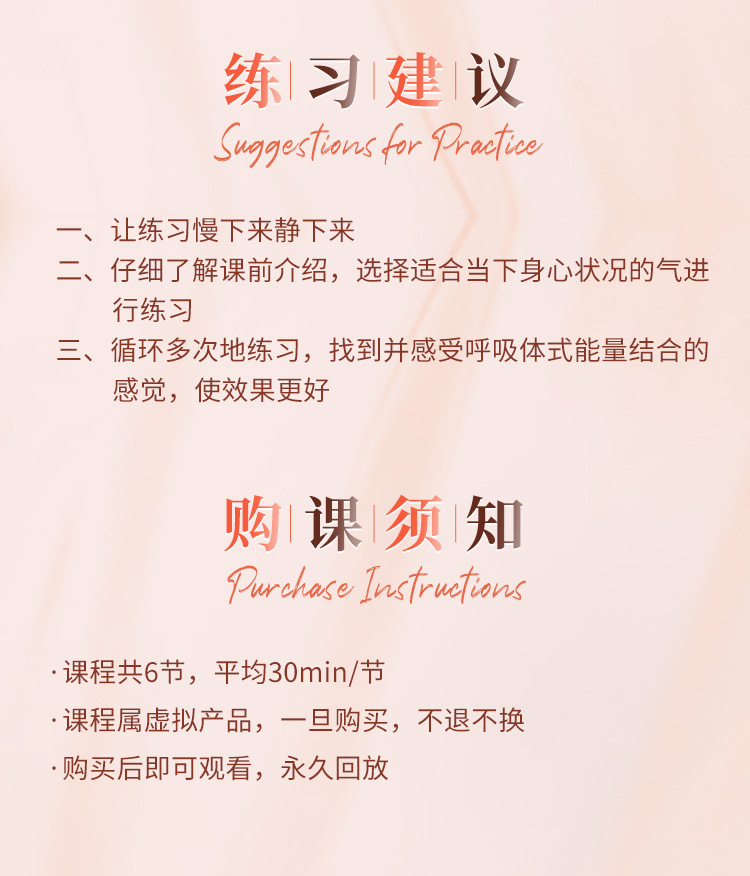 名师精品<五行气脉流瑜伽>疗愈·呼吸·prana，焕发全身能量