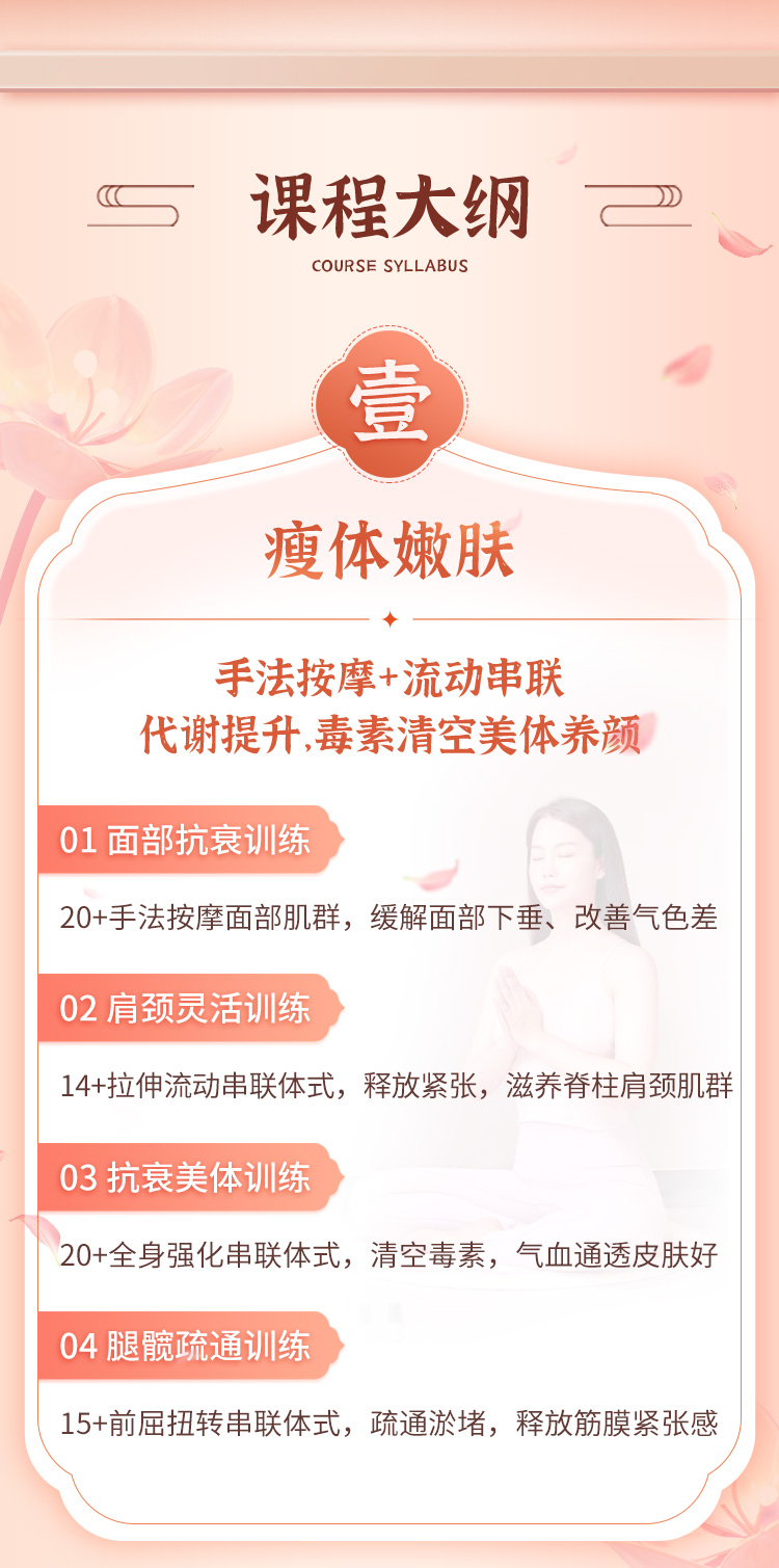 内分泌调养阴瑜伽：19节成品序列，滋养脏腑、活化气血