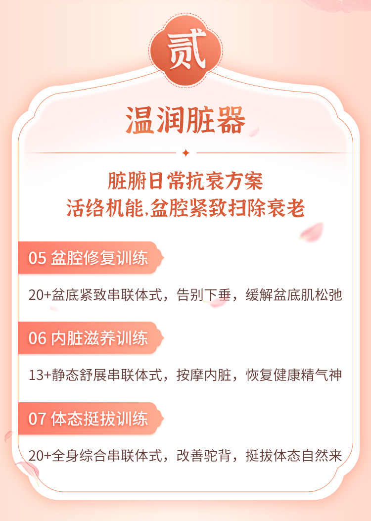 内分泌调养阴瑜伽：19节成品序列，滋养脏腑、活化气血
