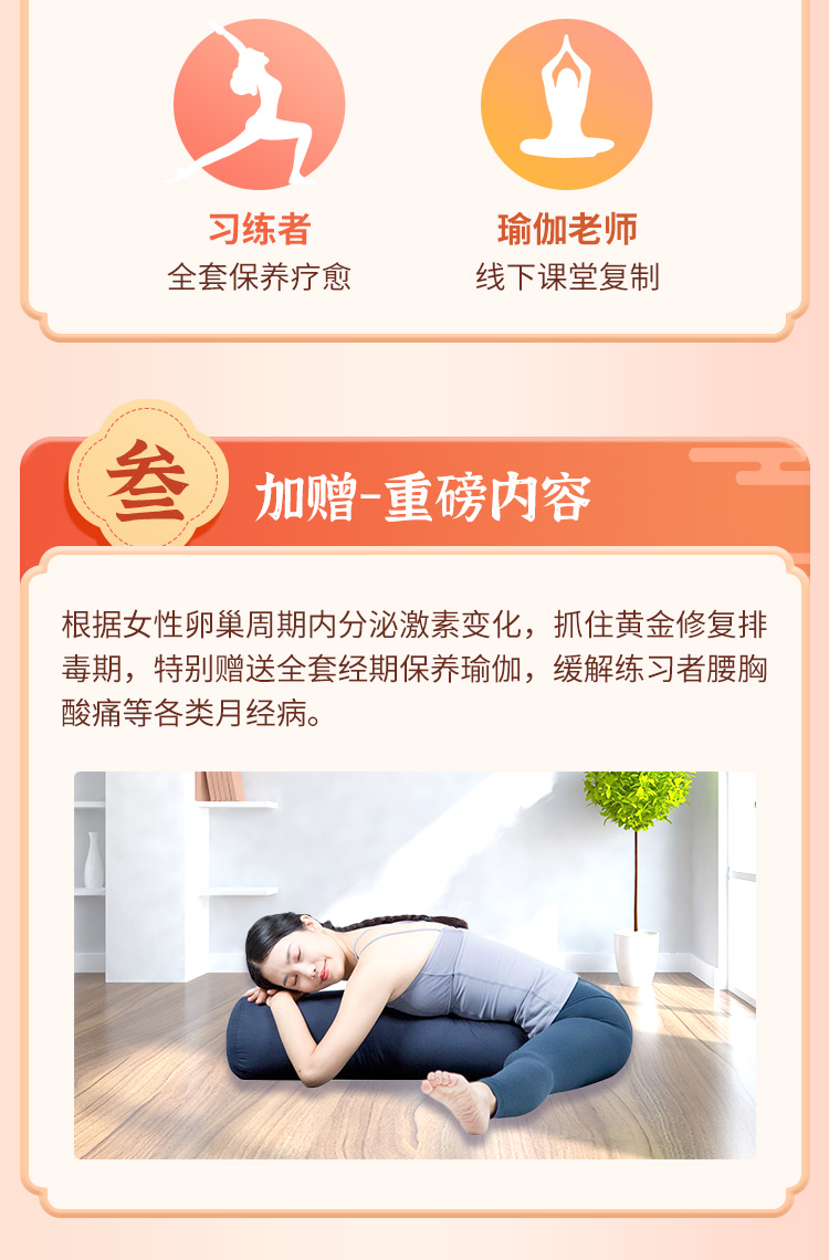 内分泌调养阴瑜伽：19节成品序列，滋养脏腑、活化气血