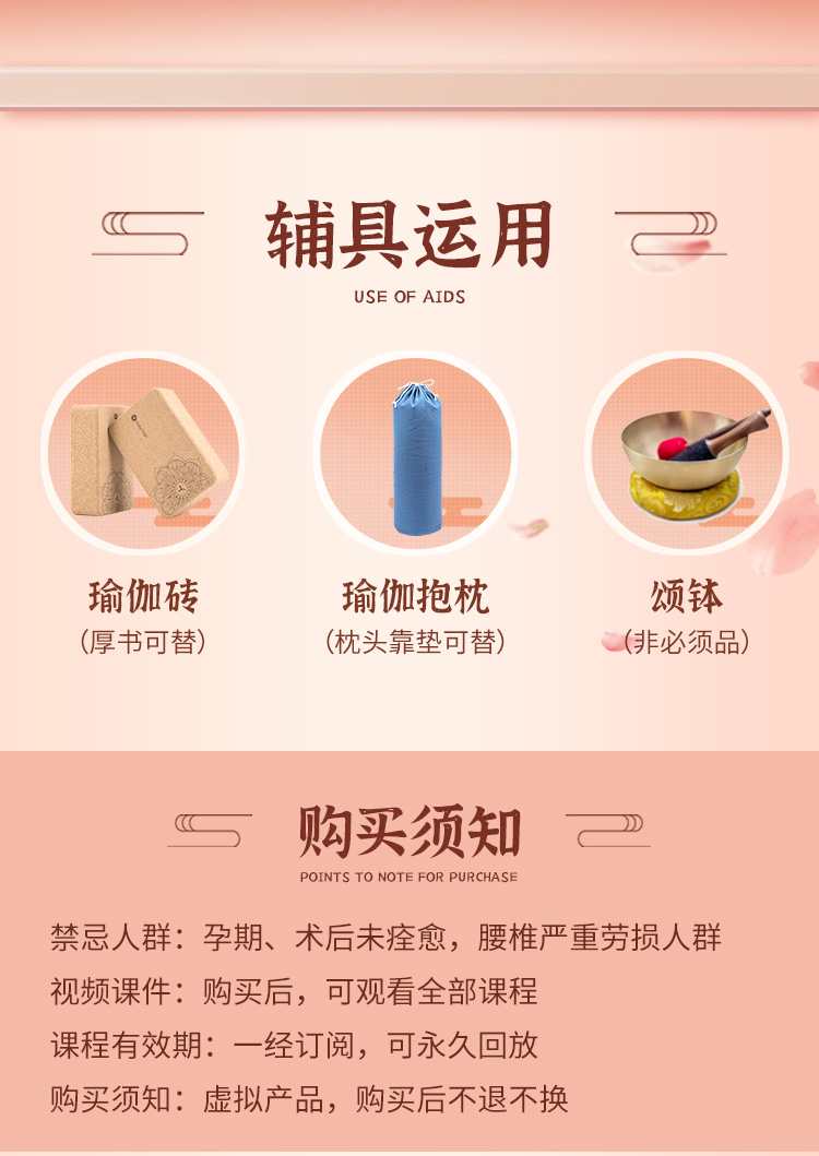 内分泌调养阴瑜伽：19节成品序列，滋养脏腑、活化气血