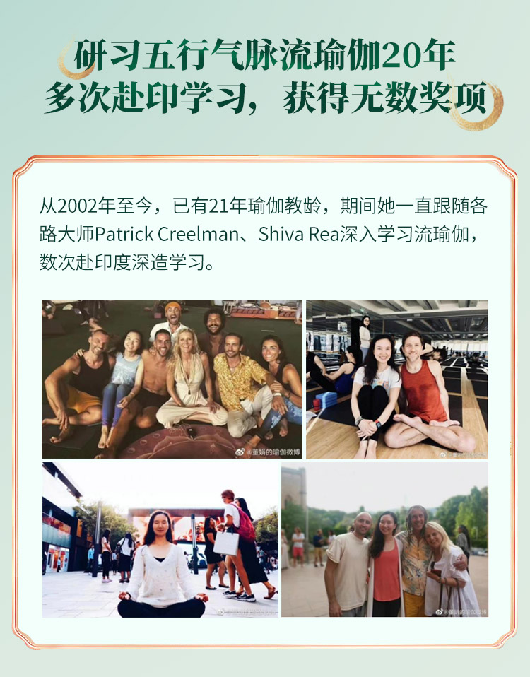 千年传承五行气脉流瑜伽：舒经养颜，通筋瘦体，心肺通畅，给“气/血/脉”清淤排毒！