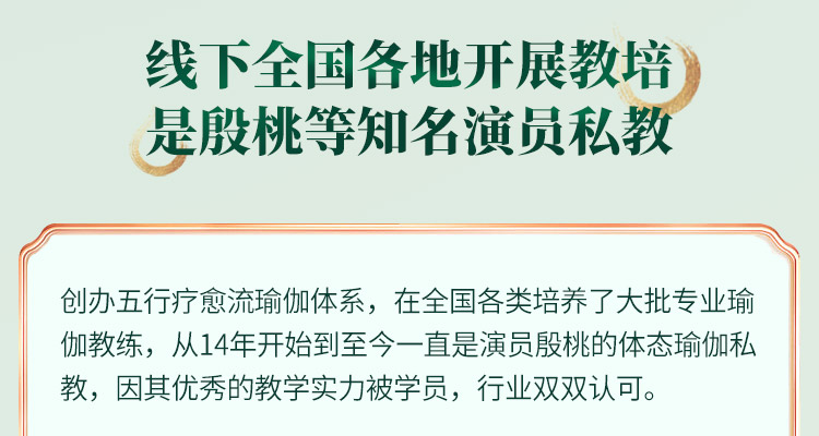 千年传承五行气脉流瑜伽：舒经养颜，通筋瘦体，心肺通畅，给“气/血/脉”清淤排毒！
