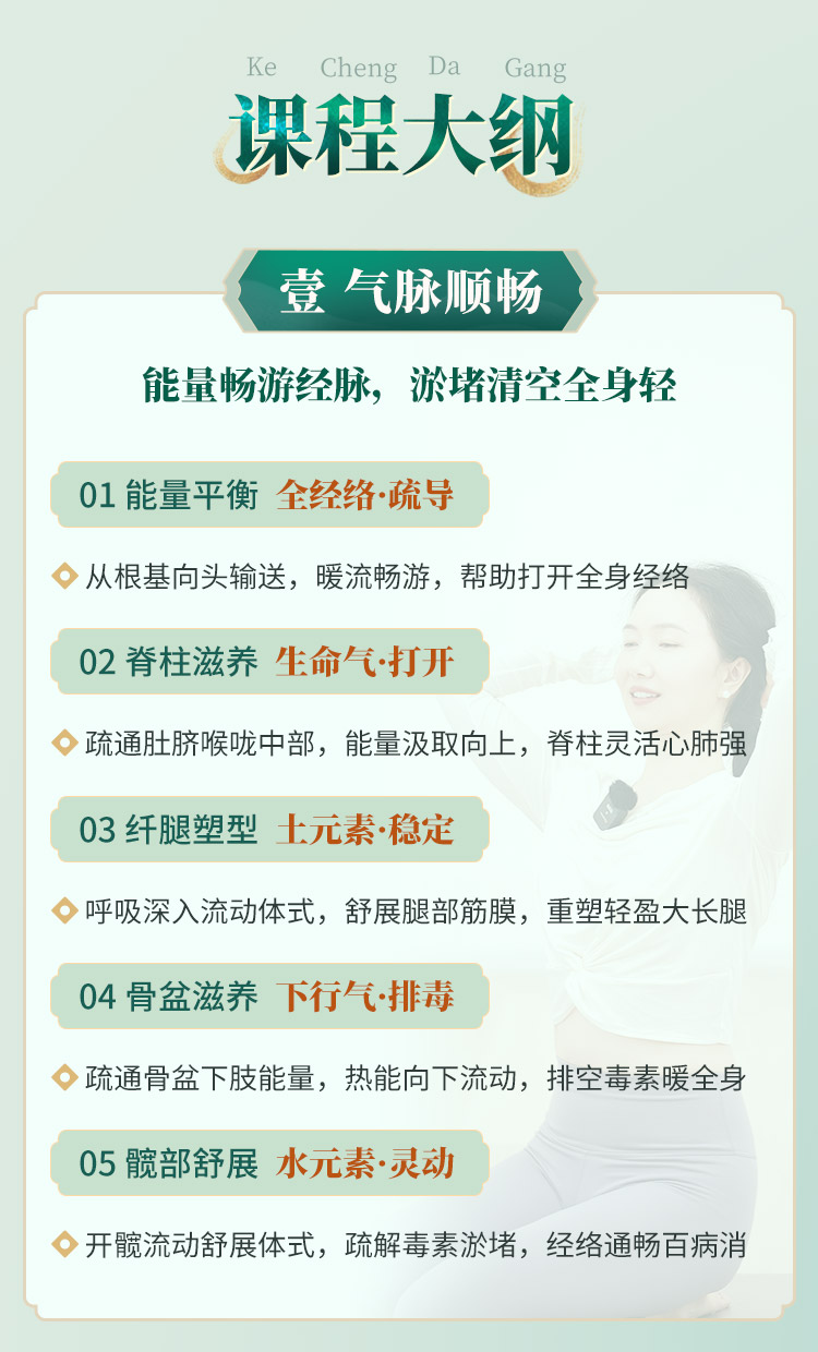 千年传承五行气脉流瑜伽：舒经养颜，通筋瘦体，心肺通畅，给“气/血/脉”清淤排毒！