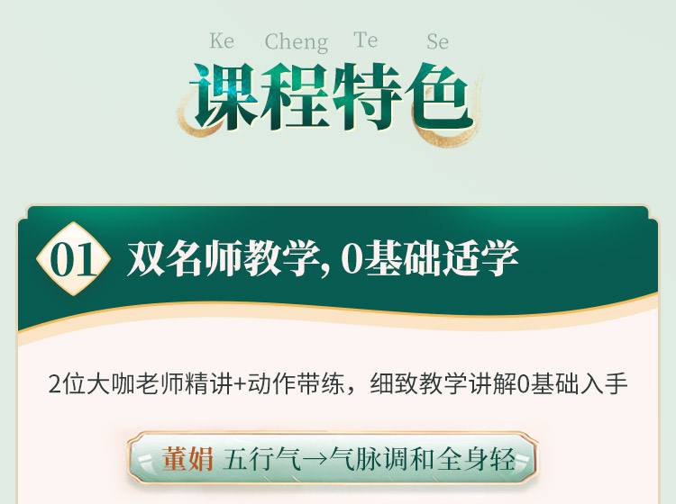 千年传承五行气脉流瑜伽：舒经养颜，通筋瘦体，心肺通畅，给“气/血/脉”清淤排毒！