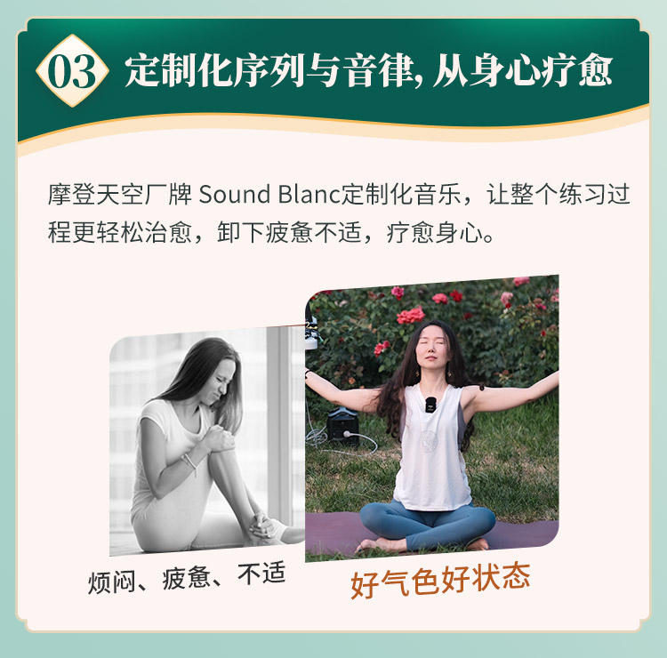 千年传承五行气脉流瑜伽：舒经养颜，通筋瘦体，心肺通畅，给“气/血/脉”清淤排毒！