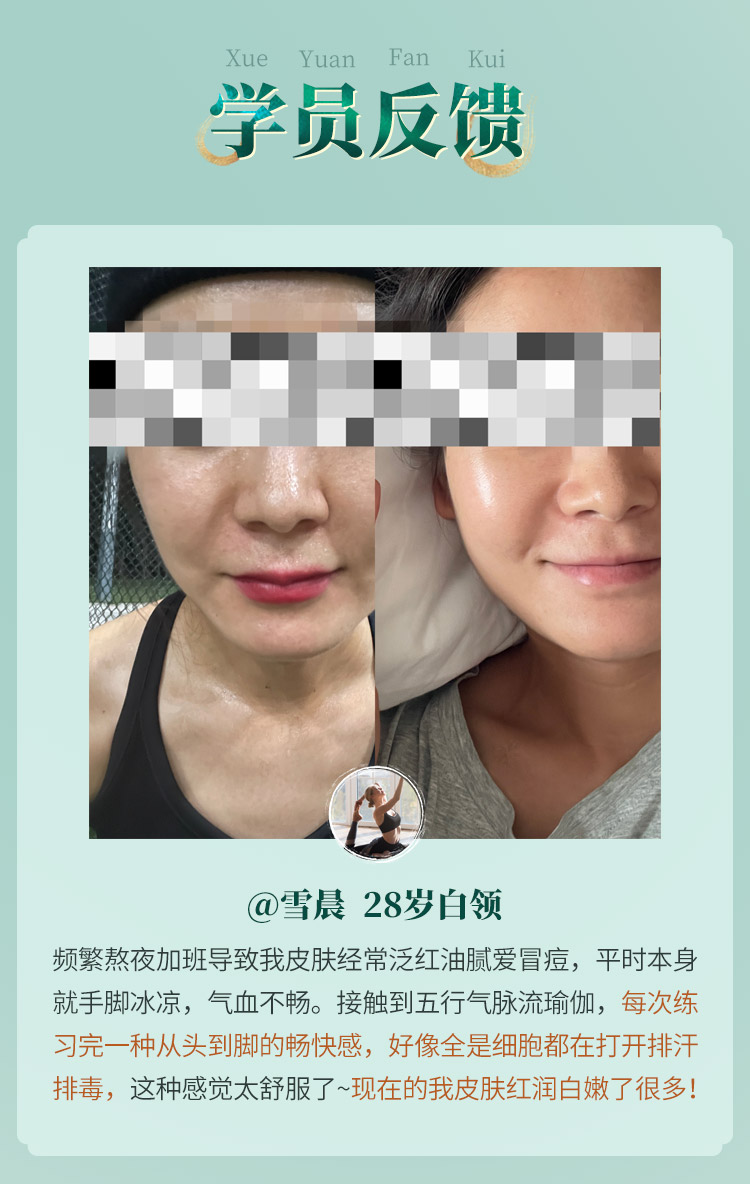 千年传承五行气脉流瑜伽：舒经养颜，通筋瘦体，心肺通畅，给“气/血/脉”清淤排毒！