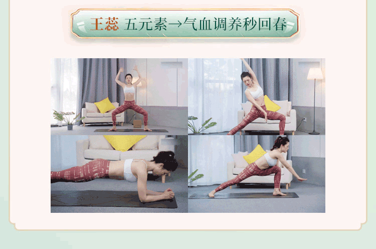 千年传承五行气脉流瑜伽：舒经养颜，通筋瘦体，心肺通畅，给“气/血/脉”清淤排毒！