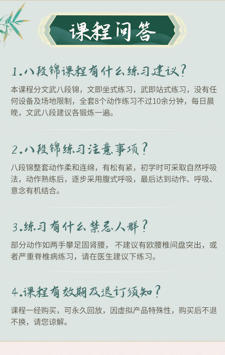 文武 · 元气八段锦：每天15分钟，提振元气，增强免疫，舒筋养颜！