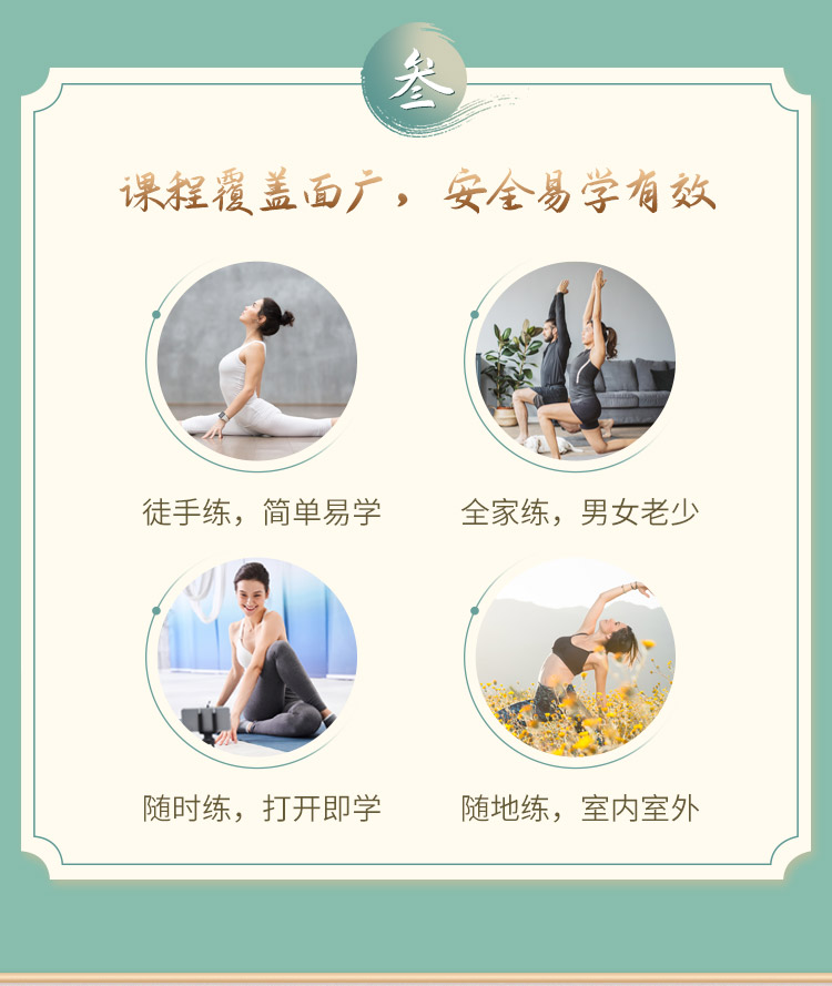 文武 · 元气八段锦：每天15分钟，提振元气，增强免疫，舒筋养颜！