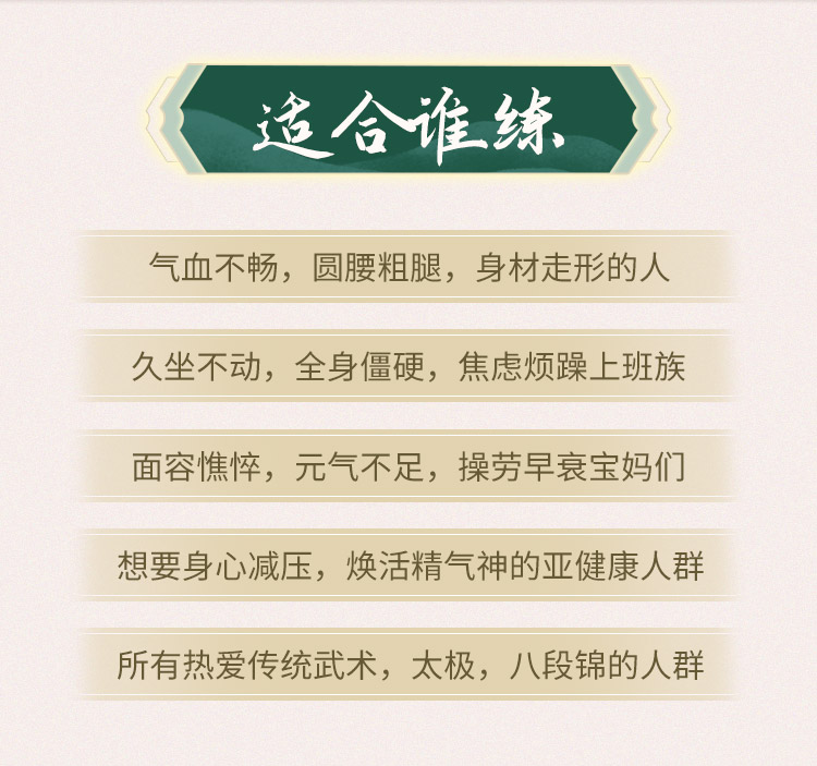 文武 · 元气八段锦：每天15分钟，提振元气，增强免疫，舒筋养颜！