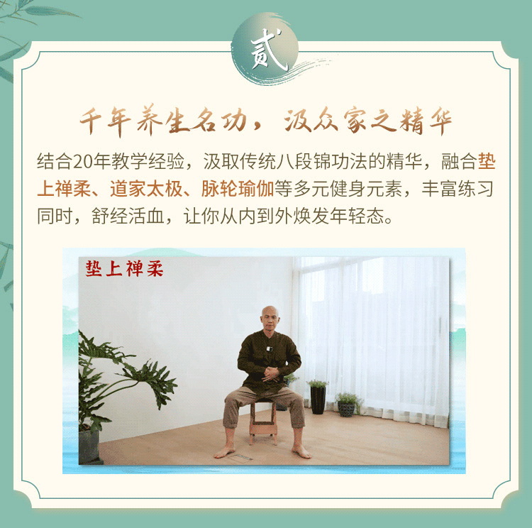 文武 · 元气八段锦：每天15分钟，提振元气，增强免疫，舒筋养颜！