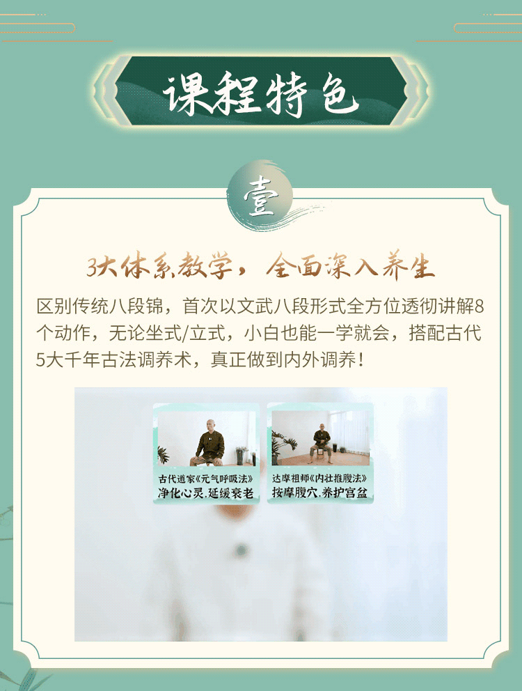 文武 · 元气八段锦：每天15分钟，提振元气，增强免疫，舒筋养颜！
