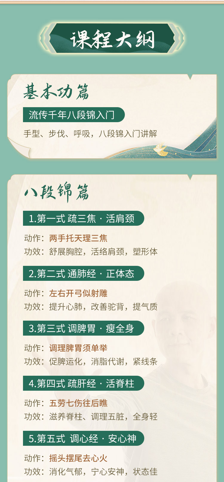 文武 · 元气八段锦：每天15分钟，提振元气，增强免疫，舒筋养颜！