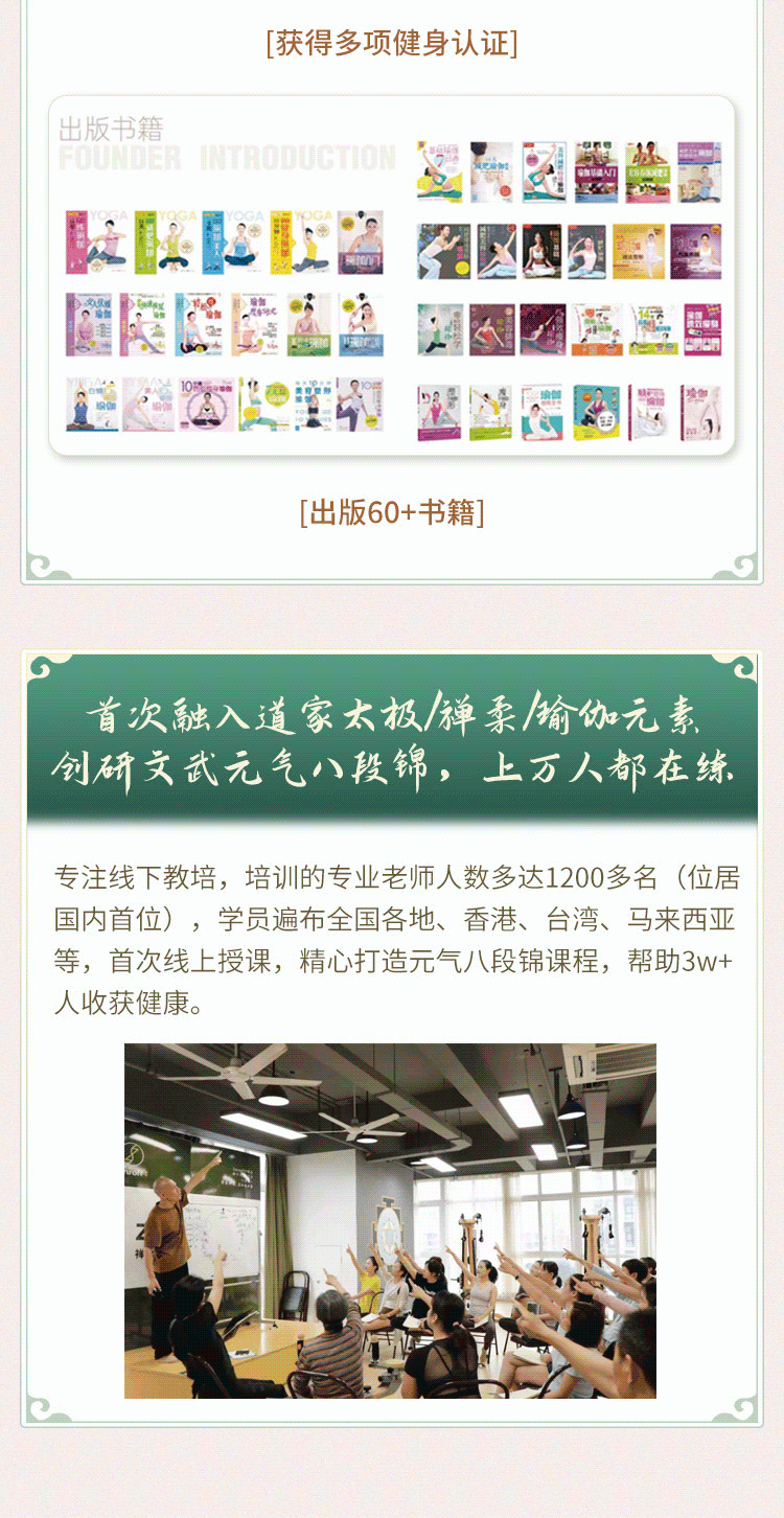 文武 · 元气八段锦：每天15分钟，提振元气，增强免疫，舒筋养颜！