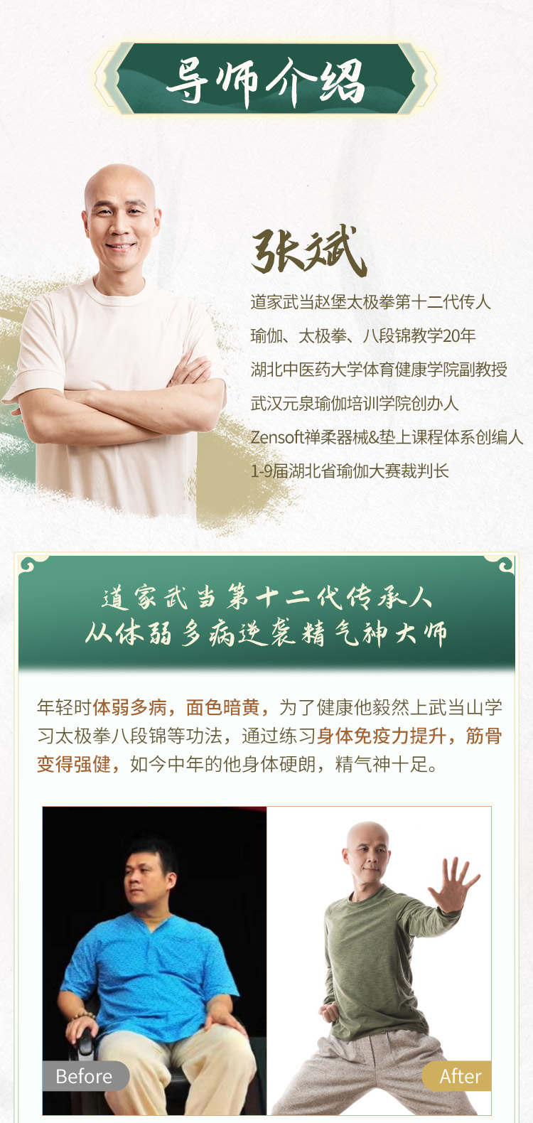 文武 · 元气八段锦：每天15分钟，提振元气，增强免疫，舒筋养颜！