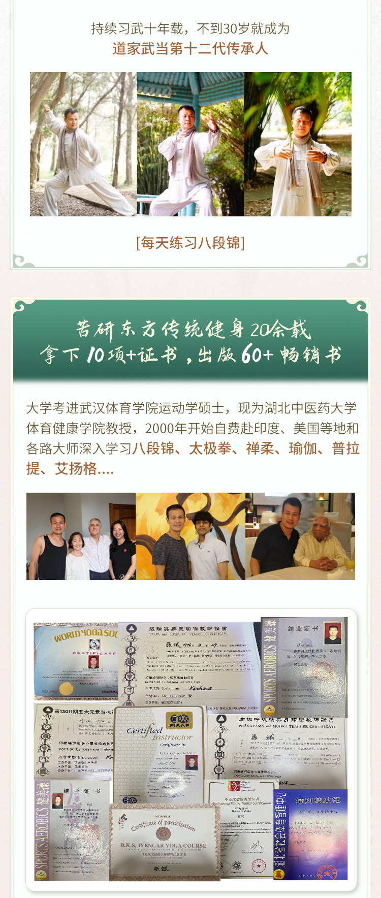 文武 · 元气八段锦：每天15分钟，提振元气，增强免疫，舒筋养颜！