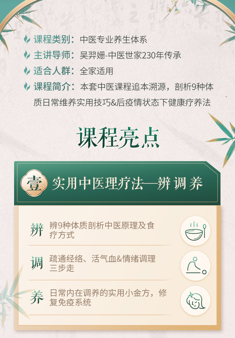 免疫力提升>18套中医理疗大课 调气血 养五脏