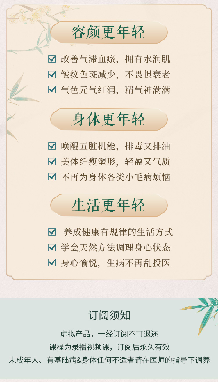 免疫力提升>18套中医理疗大课 调气血 养五脏