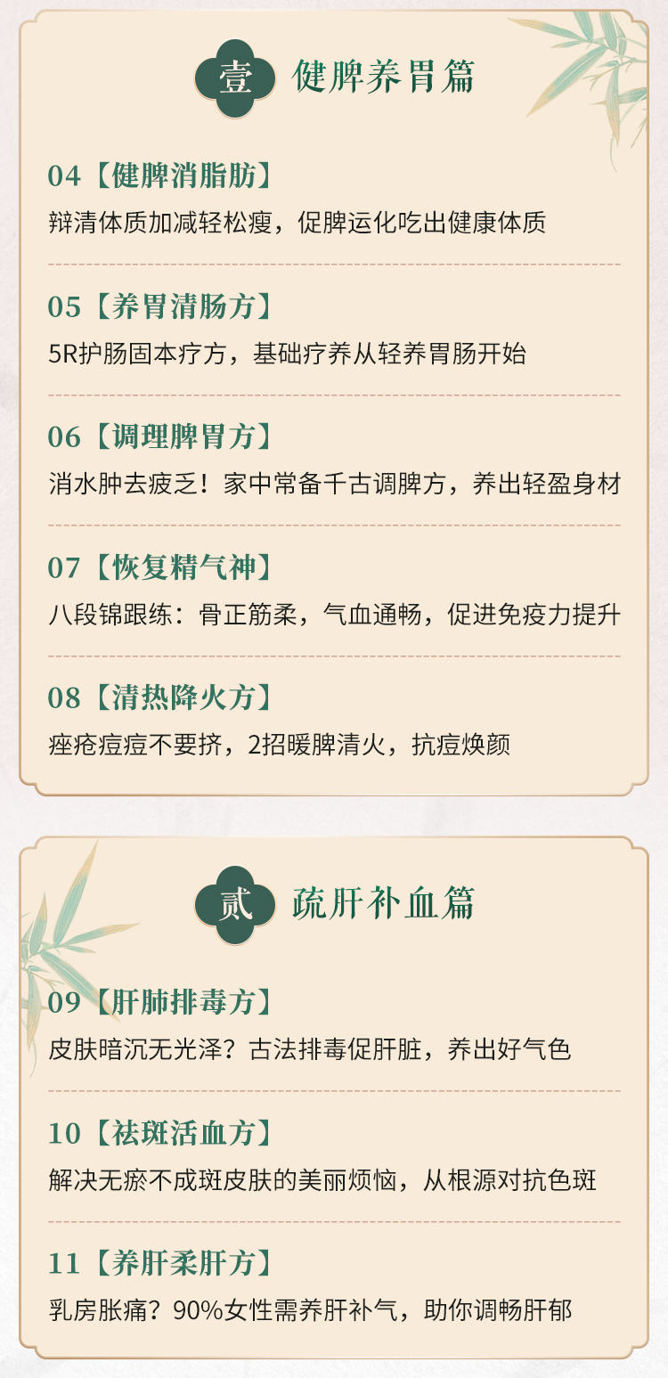 免疫力提升>18套中医理疗大课 调气血 养五脏