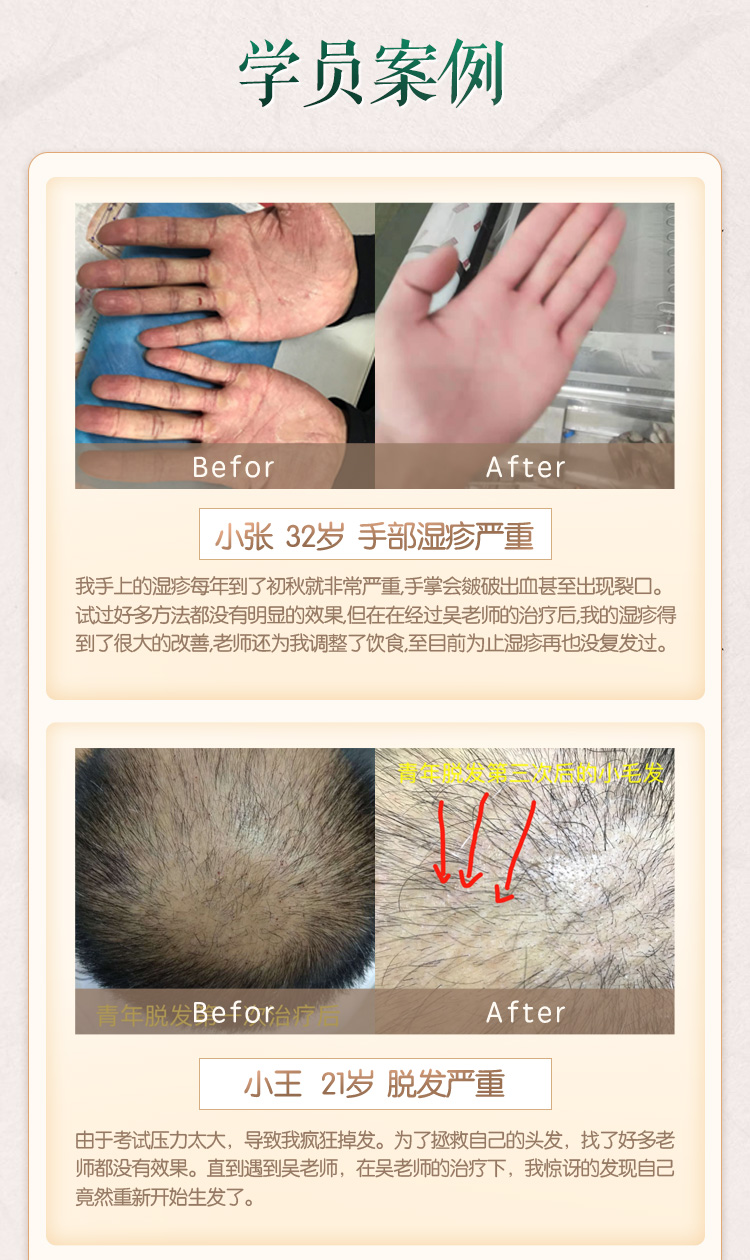 免疫力提升>18套中医理疗大课 调气血 养五脏