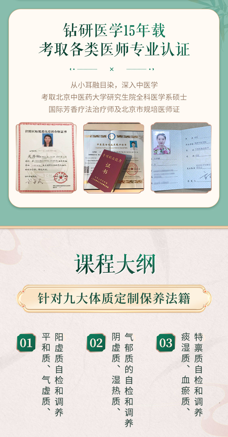 免疫力提升>18套中医理疗大课 调气血 养五脏