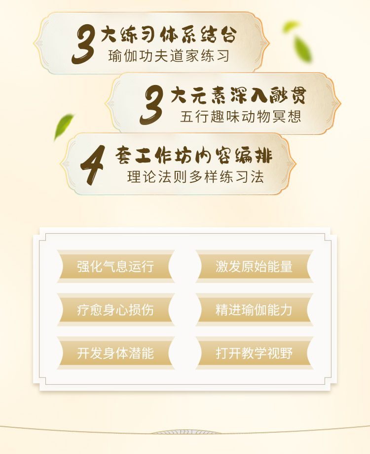 Paulie Zink大师<身心理疗修复>阴瑜伽「鼻祖」亲授！