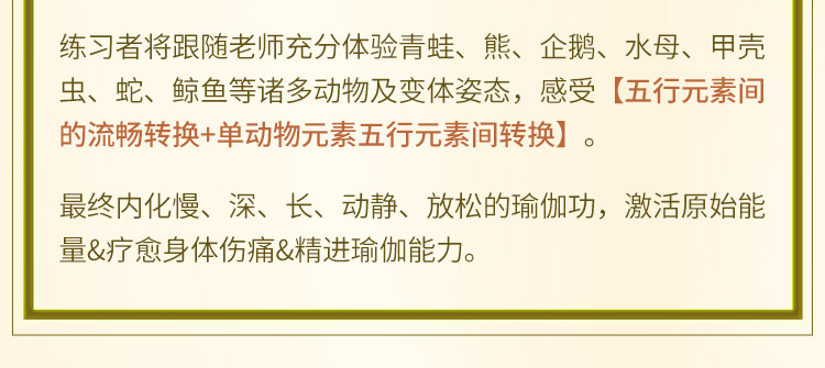 Paulie Zink大师<身心理疗修复>阴瑜伽「鼻祖」亲授！