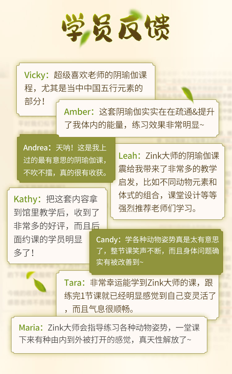Paulie Zink大师<身心理疗修复>阴瑜伽「鼻祖」亲授！