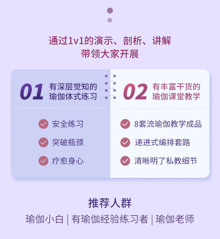 系统创编流瑜伽> 8套教习成品课 | 顺位原则