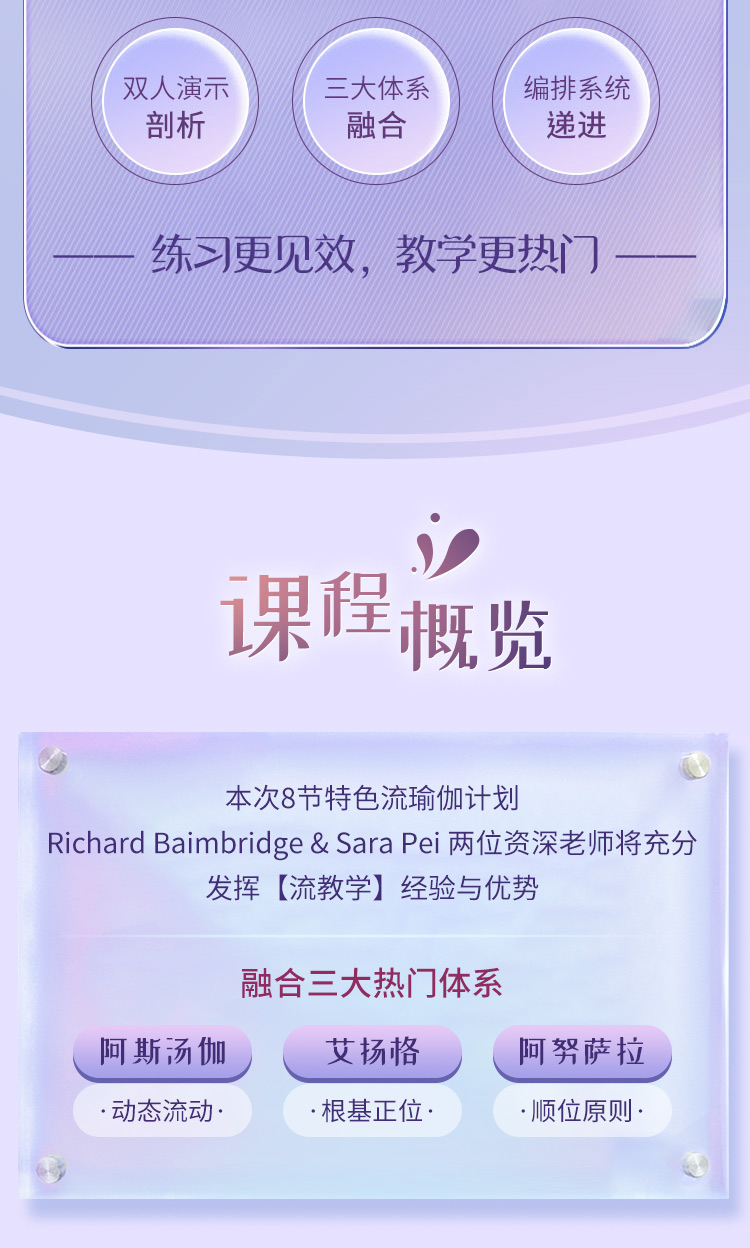 系统创编流瑜伽> 8套教习成品课 | 顺位原则