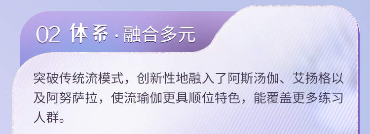 系统创编流瑜伽> 8套教习成品课 | 顺位原则