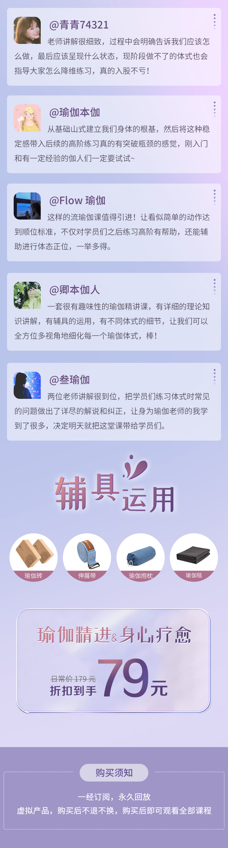 系统创编流瑜伽> 8套教习成品课 | 顺位原则