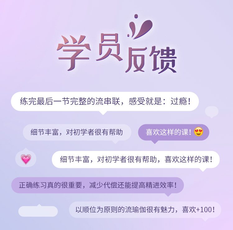 系统创编流瑜伽> 8套教习成品课 | 顺位原则