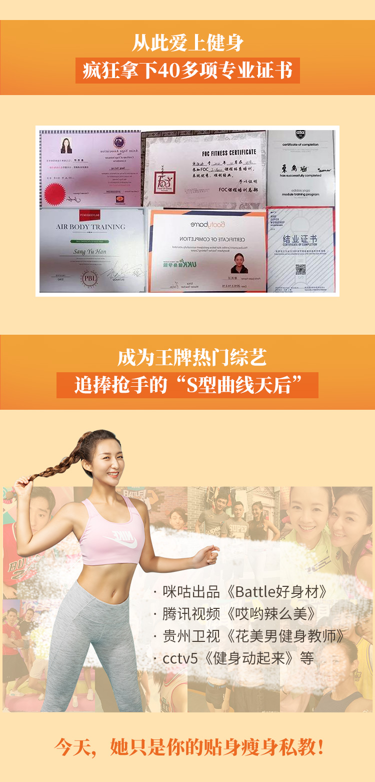 明星私教的热舞瘦身课：每天10分钟，练出优雅轻盈体态