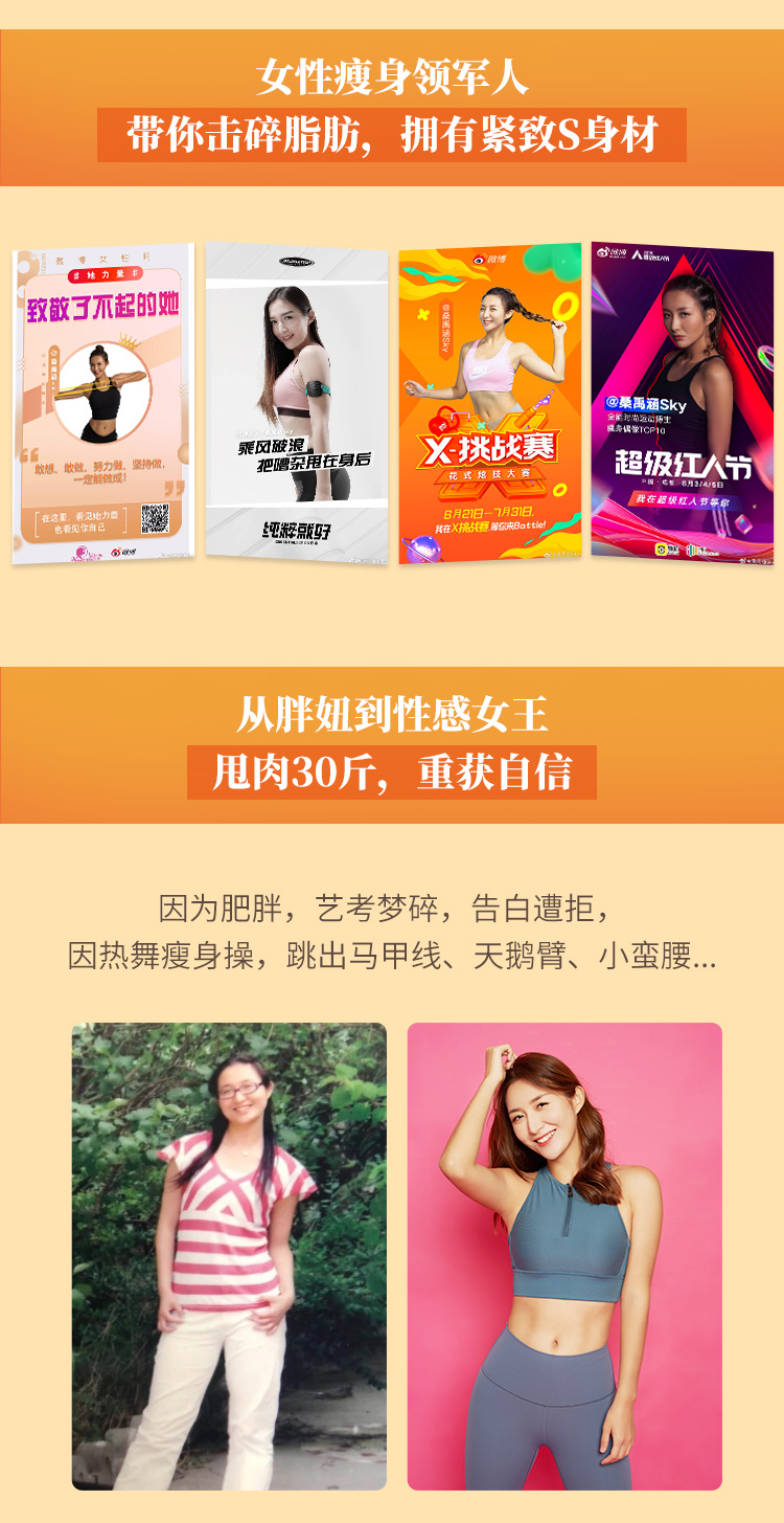 明星私教的热舞瘦身课：每天10分钟，练出优雅轻盈体态