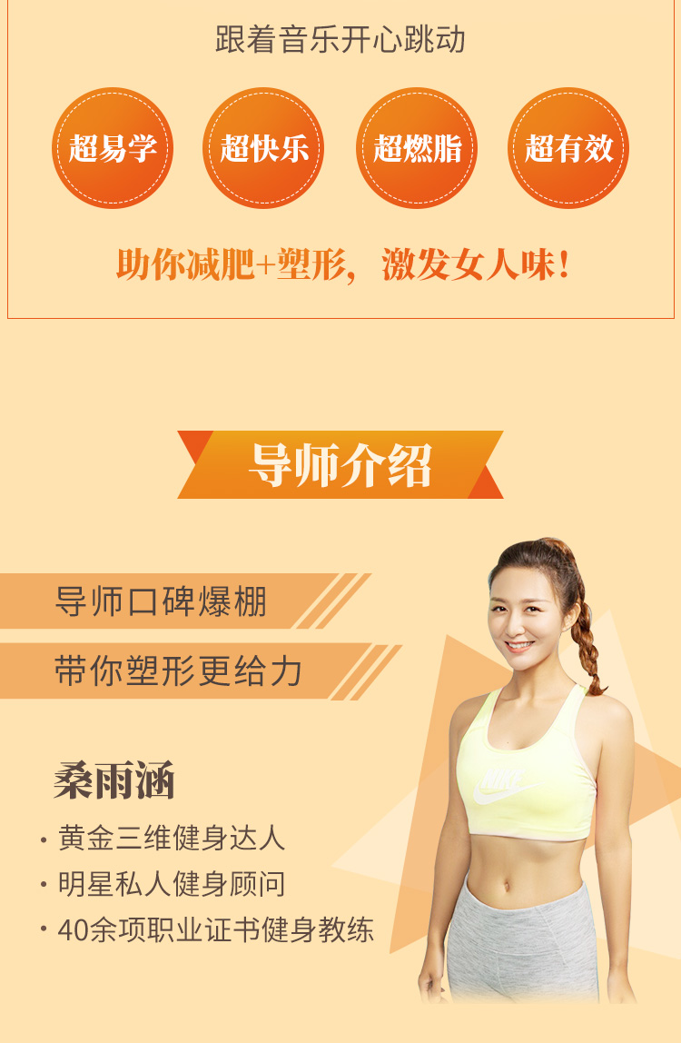 明星私教的热舞瘦身课：每天10分钟，练出优雅轻盈体态