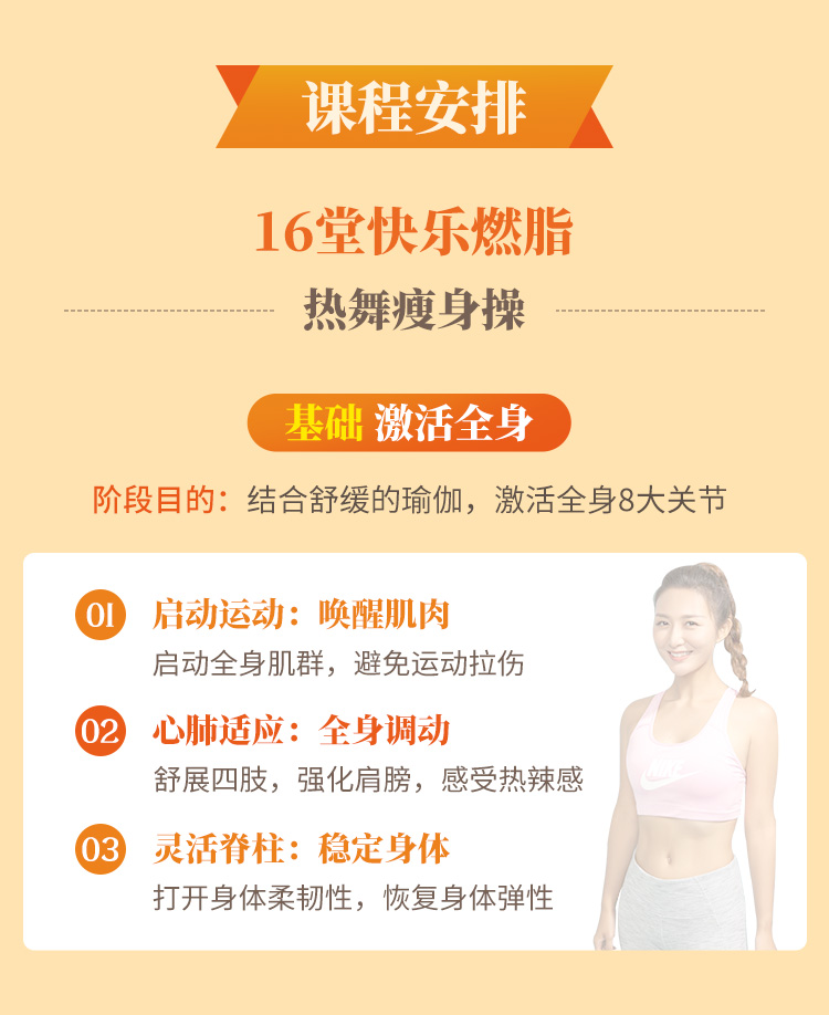 明星私教的热舞瘦身课：每天10分钟，练出优雅轻盈体态