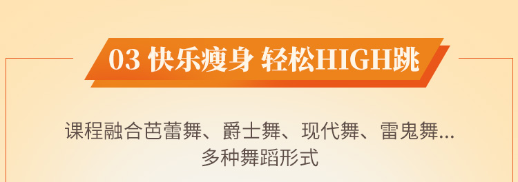 明星私教的热舞瘦身课：每天10分钟，练出优雅轻盈体态